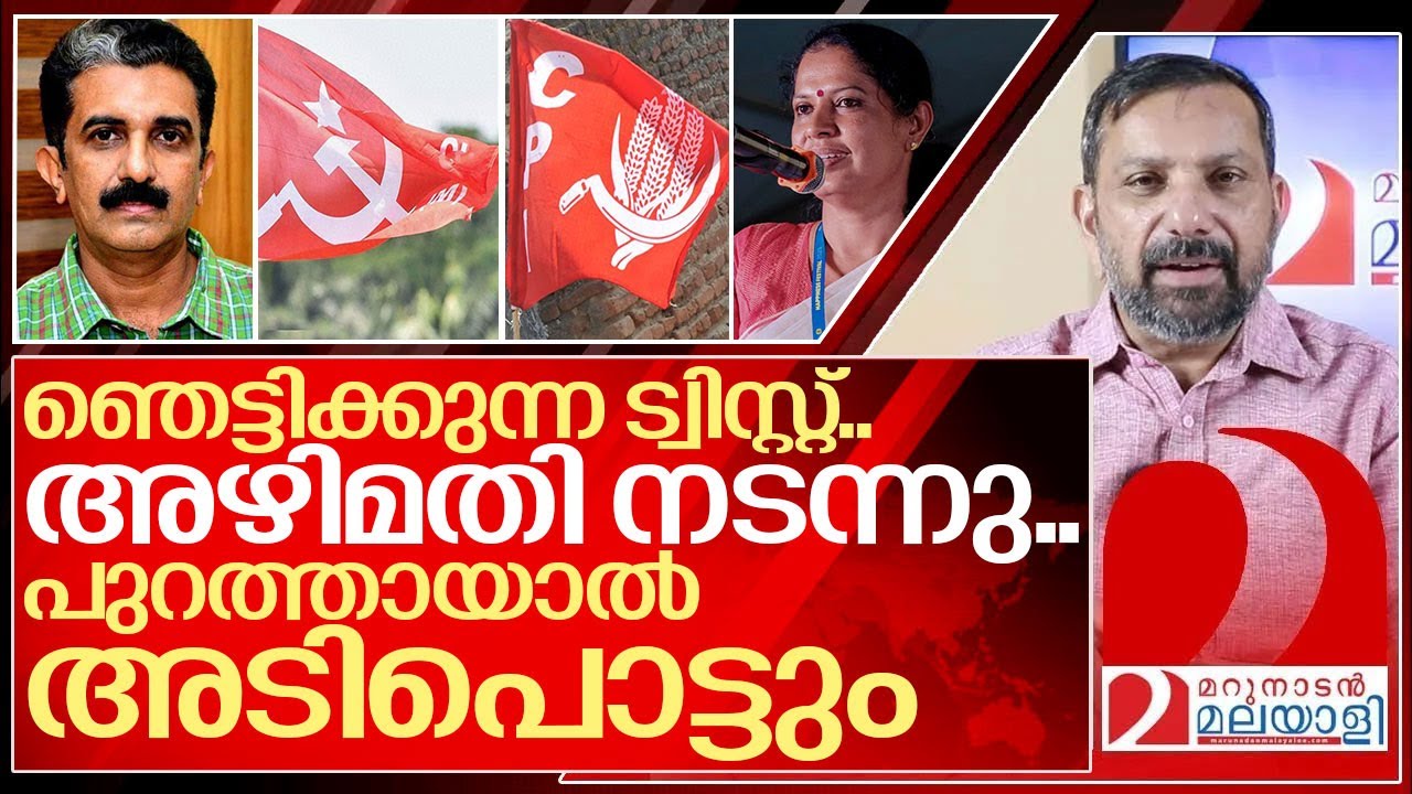 നവീൻ ബാബുവിന്റെ മരണം.. ഞെട്ടിക്കുന്ന ട്വിസ്റ്റ് I About Naveen babu case