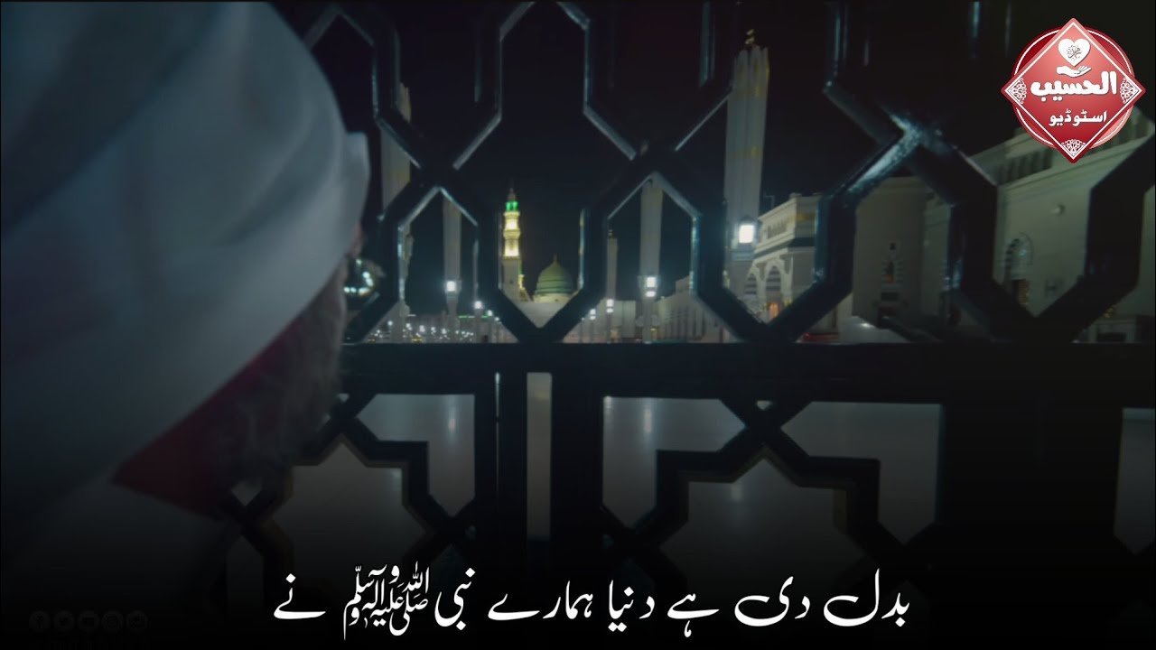 Beautiful Naat status 🥀 Best Nazam Status 🌺 Jumma Mubarak status 💖 Whatsapp Naat status 🌹