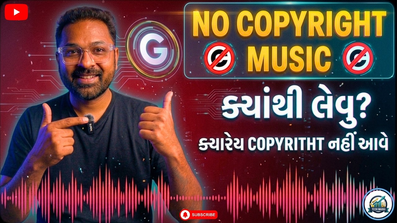 No Copyright Music ક્યાંથી લેવું ? | Free No Copyright Music For Youtube Videos 2026 | TechMargi