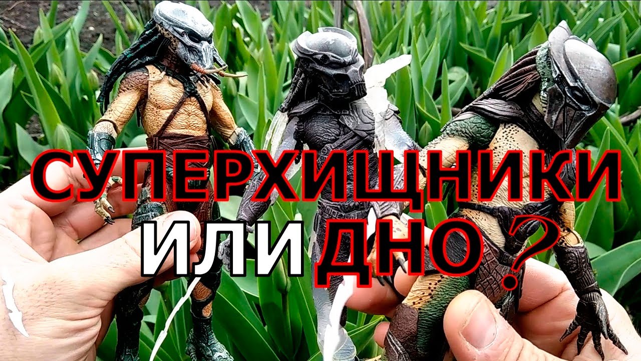 Обзор фигурки Хищник Falconer NECA