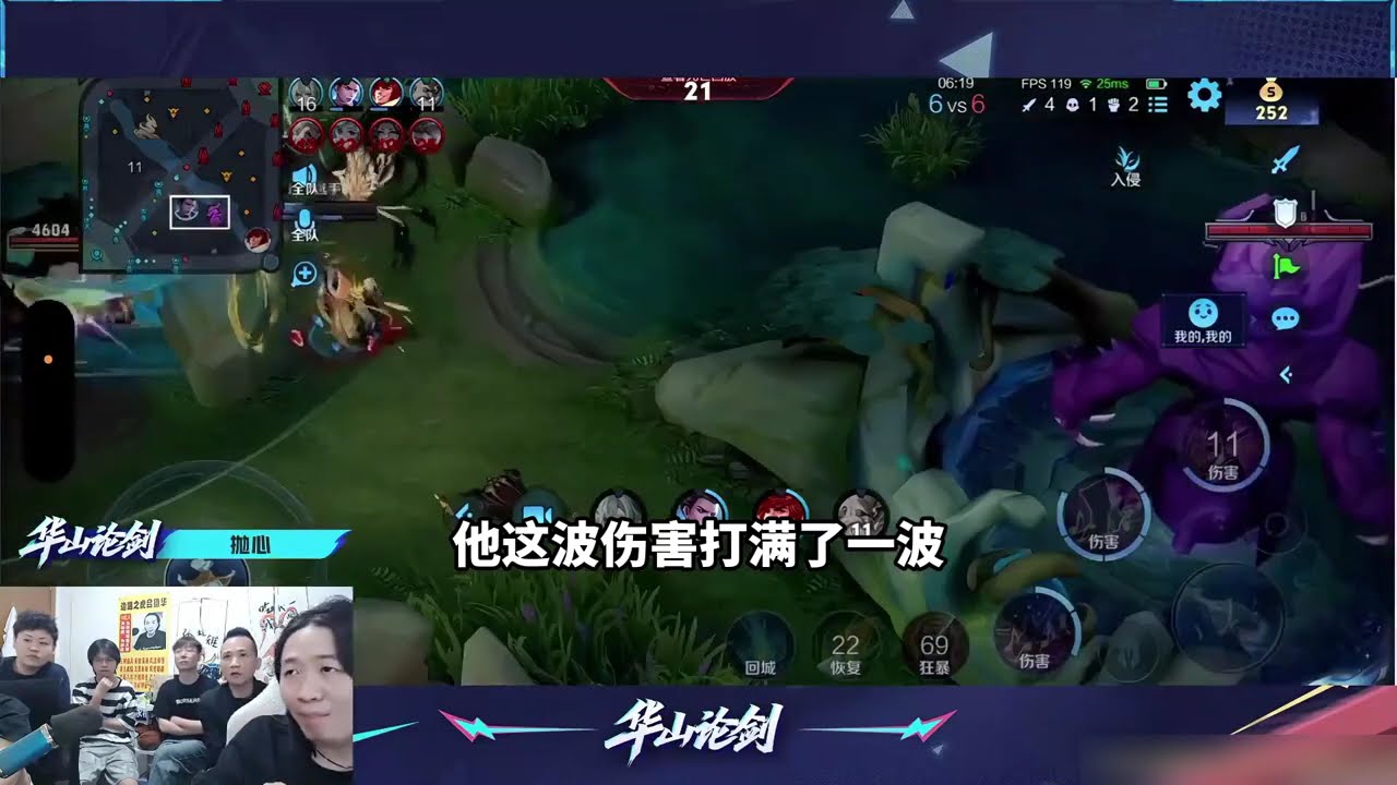 抛心夺走鹤止第一擂主全村希望寄托于小胖身上 #三木木游戏解说 #小王新春畅聊会 #农娱团畅聊会 #华山论剑 #华山论剑王者荣耀