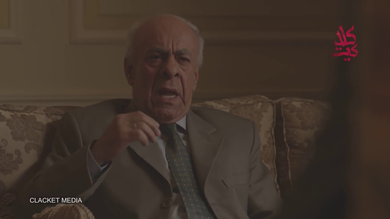 جمال سليمان ( ابو عليا جاهز للتحقيق)- مسلسل العراب نادي الشرق