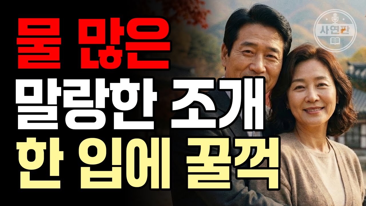 이혼 후 10년, 기도하러 간 산사에서 전 남편의 이름을 알고있던 남자, 진실을 마주한 사랑...