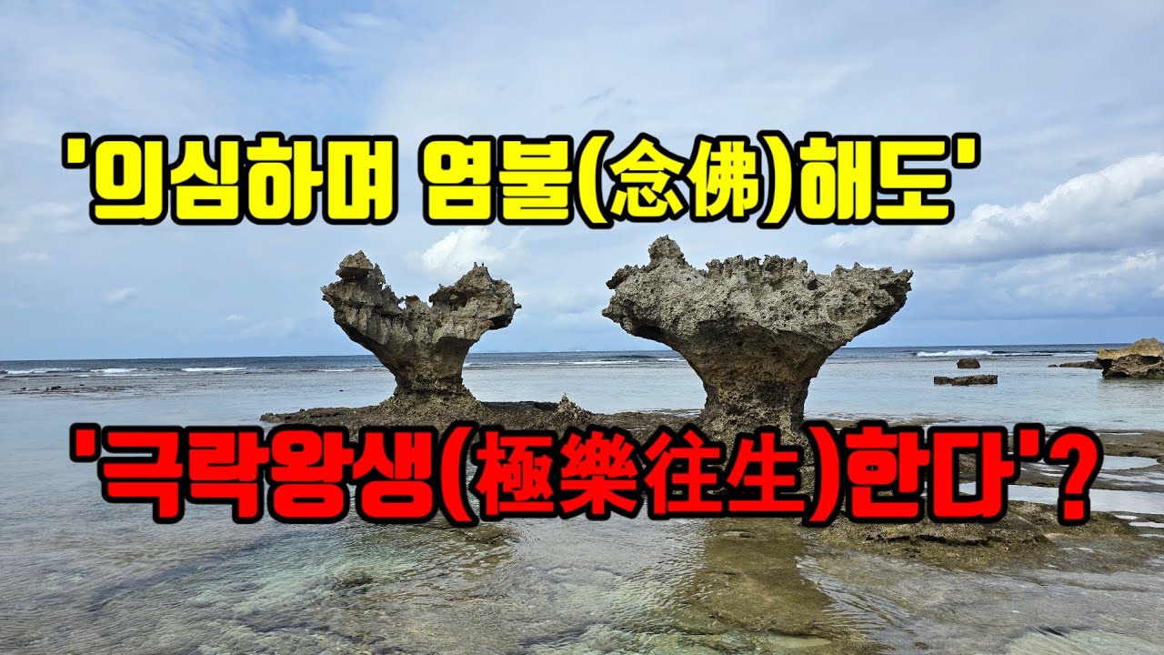 법연상인 염불안심법어 제26강(260218) 