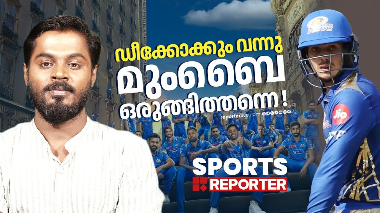 രോഹിത് - ഡീക്കോക്ക്  കോംബോ ബാക്ക്... മുംബൈ ഇക്കുറി രണ്ടും കൽപ്പിച്ച്| MUMBAI INDIANS| HARIS NENMARA