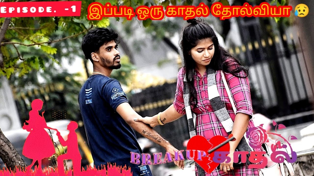 Sarmesh emmotinal speech | Break up kadhal | eppisode -1 | nagai 360* fire