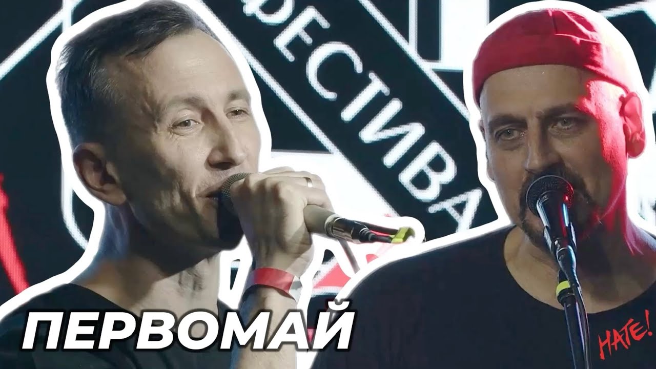 Тэм БУЛАТОВ ft. АЛЕРТА - Первомай