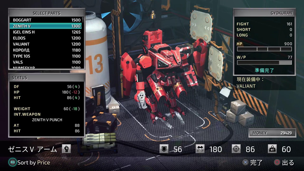 Front Mission 1st #5テロリストとの戦い