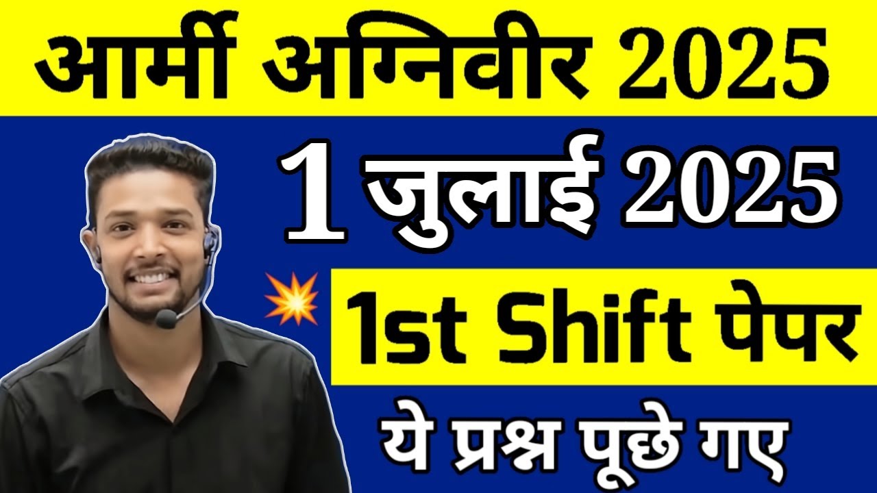 Army Agniveer 1 july first shift paper analysis 2025 | 1 july army gd first shift Question paper