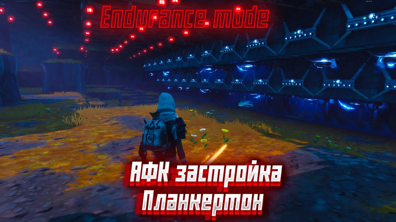 Fortnite ,,Сражение с бурей