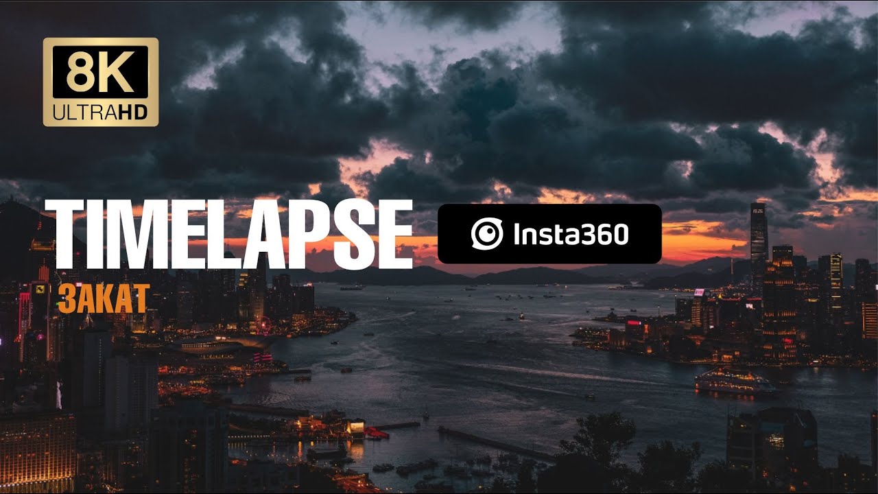 8К Таймлапс закат 🌇⛅ Нижний Новгород / Insta 360 Ace Pro
