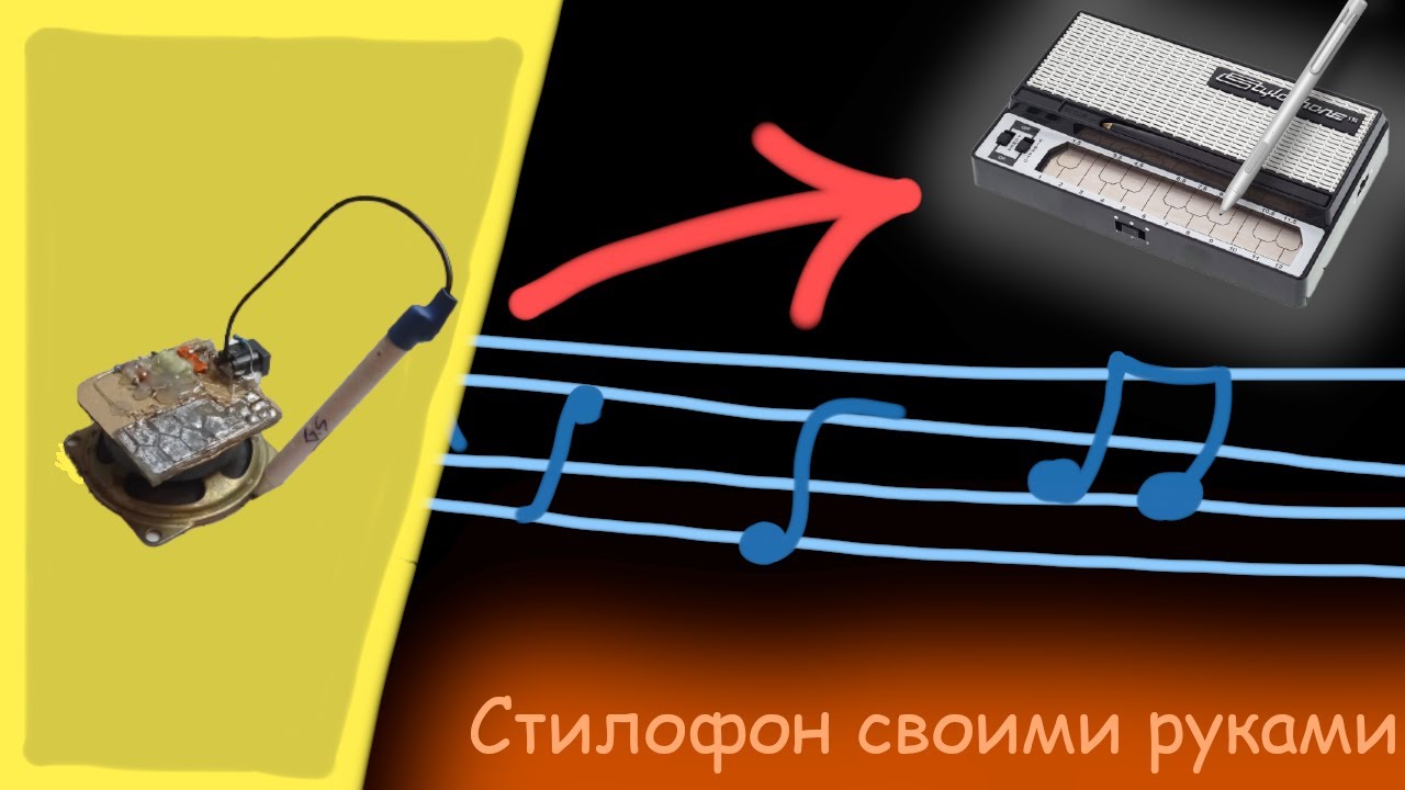 Стилофон своими руками на двух транзисторах [Веселый Радиолюбитель]