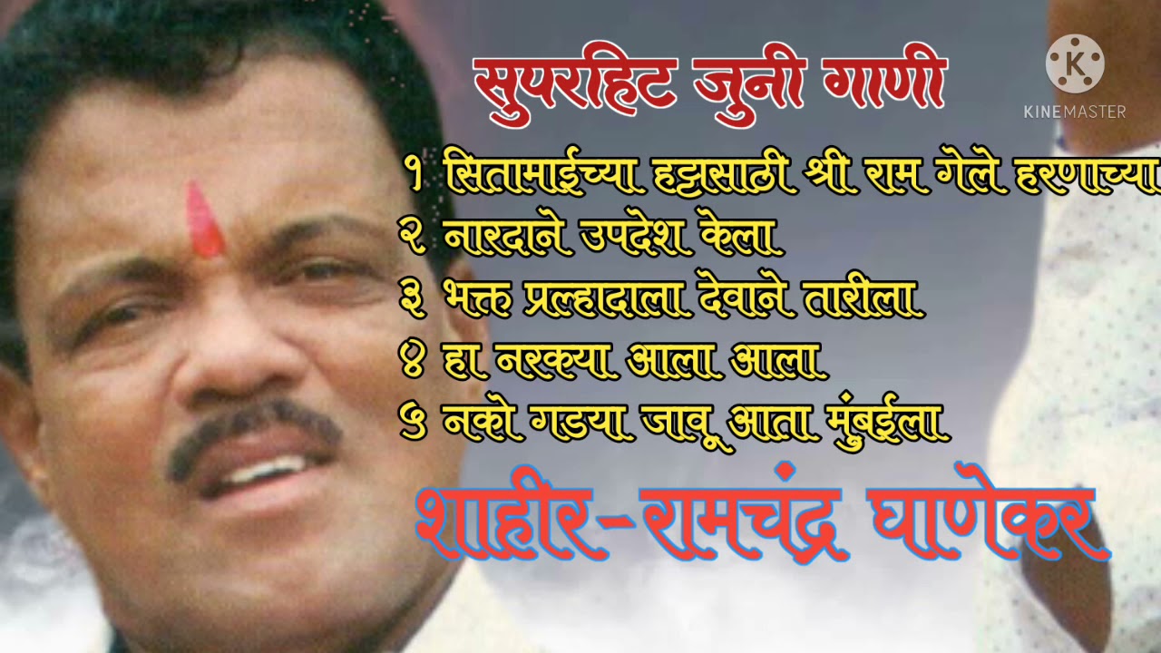 shakti tura ramchandra ghanekar