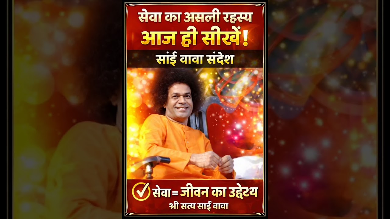 दैनिक साधना 72 th दिन, ❤️ सेवा एक आजीवन साधना ❤️