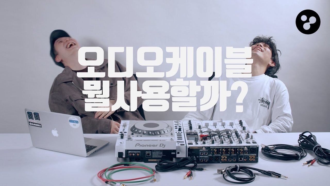 오디오 케이블 뭘 사용해야 될까요? | 로데오판돌이들