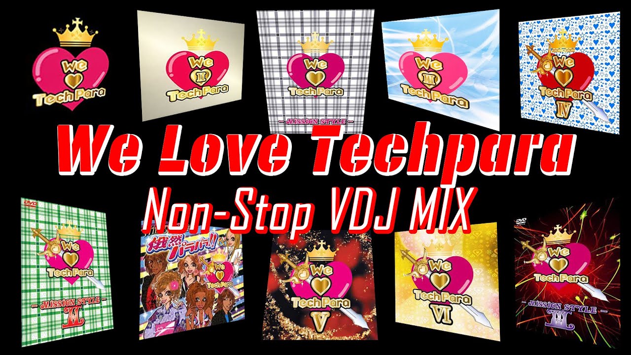 平成のテクパラ We Love Techpara特集①【Techpara Non-Stop】