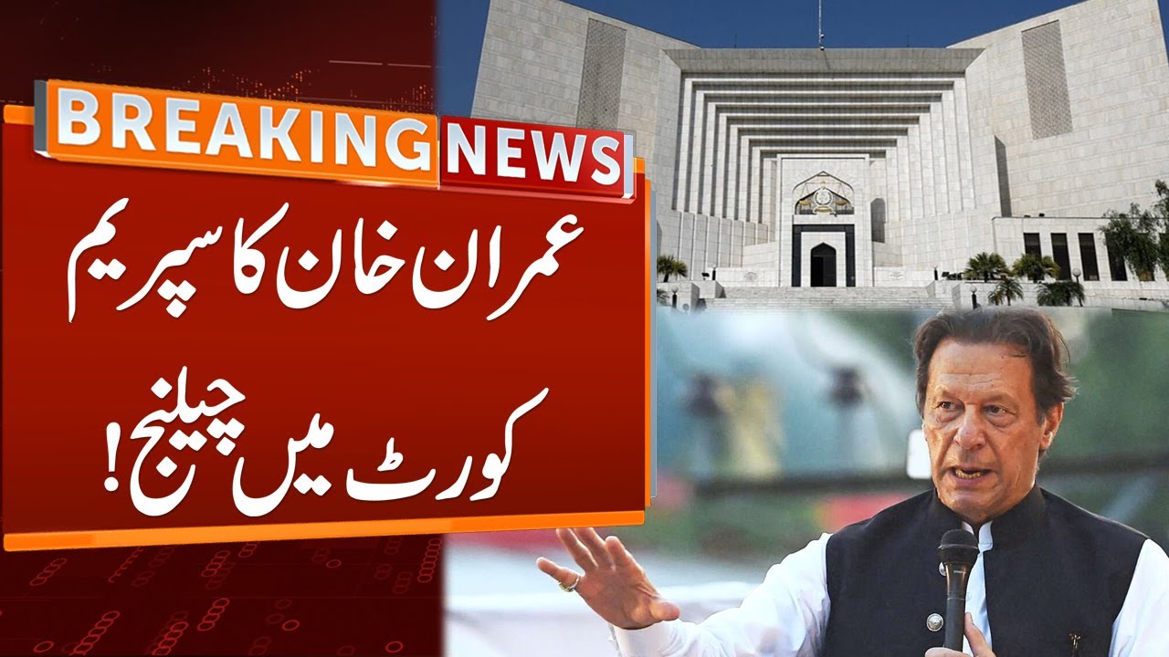 Imran Khan Challenges Judicial Commission On Audio Leaks In Supreme Court | Breaking News | GNN