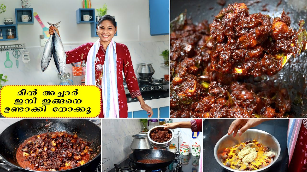 മീൻ അച്ചാർ ഇനി ആർക്കും എളുപ്പത്തിൽ ഉണ്ടാക്കാം😋👌| Kerala Meen Achar | Fish Pickle| Shamees Kitchen