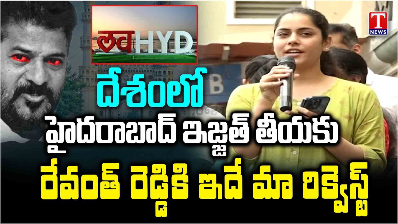 Musi Victims Hits Out Revanth Reddy & Congress Over Musi Riverfront Project | Harish Rao | T News