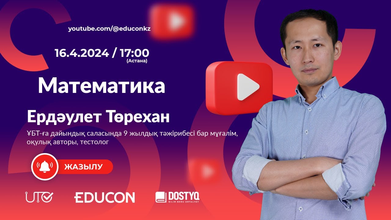 Математика / Стереометрияның маңызды есептері