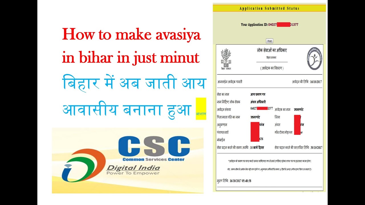 csc se avasiya kaise banaye bihar me bihar me awasiya online kaise kare
