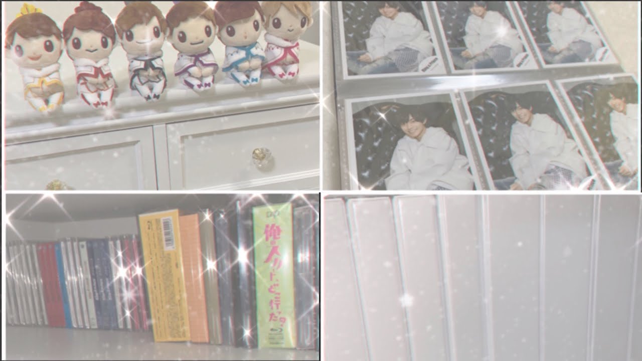 KP ʚ♥︎ɞ グッズの収納方法
