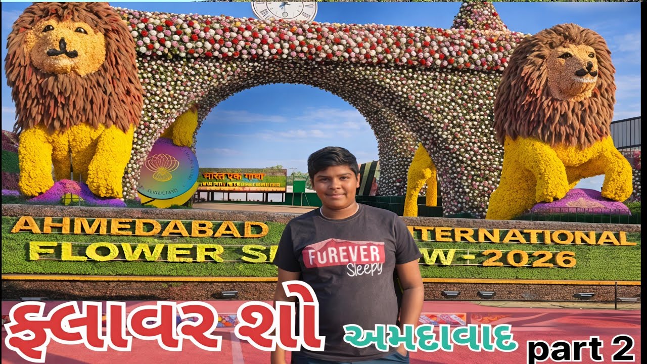 Flower 💐🥀 so amdavad //અમદાવાદ ઇન્ટરનેશનલ ફ્લાવર શો #vlog #gujrati #gujrativlog #flowershow #vayral 