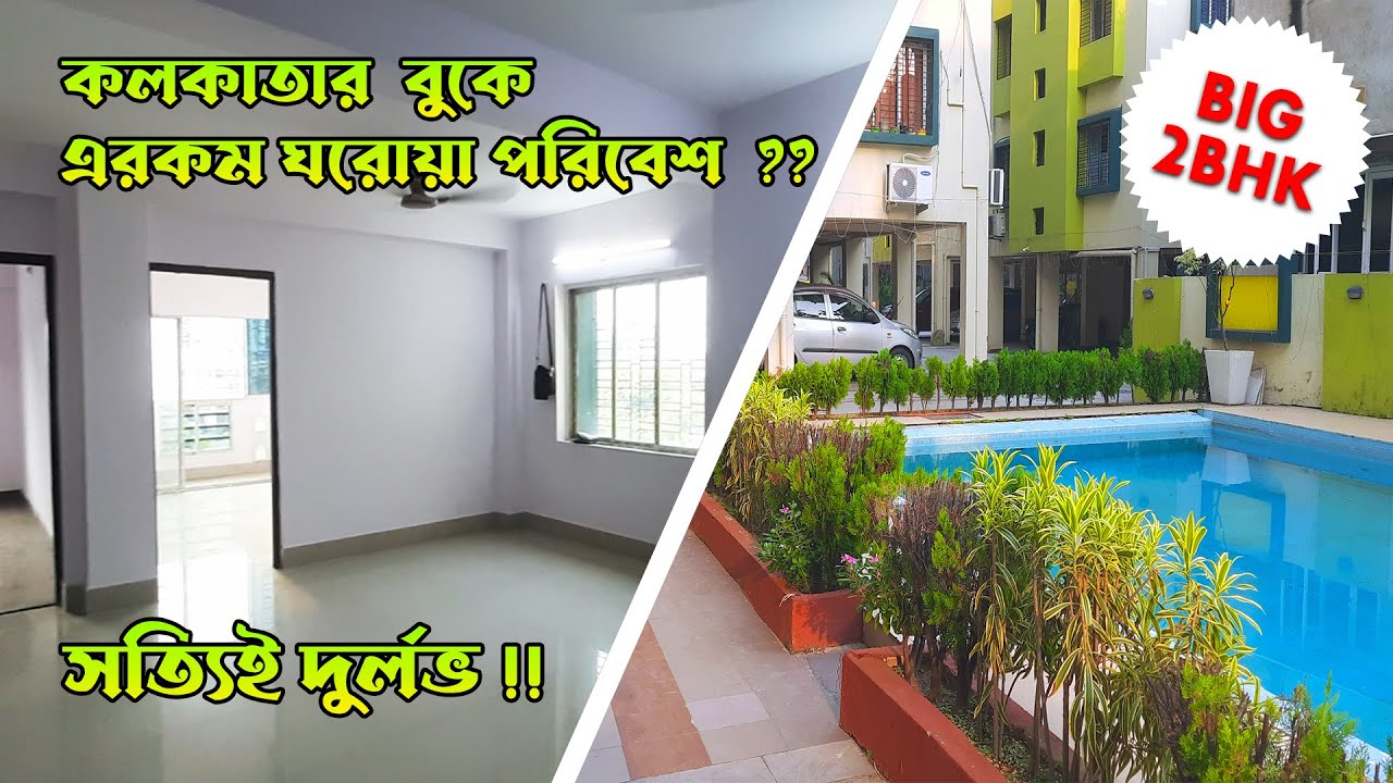 RP - 93 I Discovered the CHEAPEST 2 BHK Flat in GARIA MAHAMAYATLA