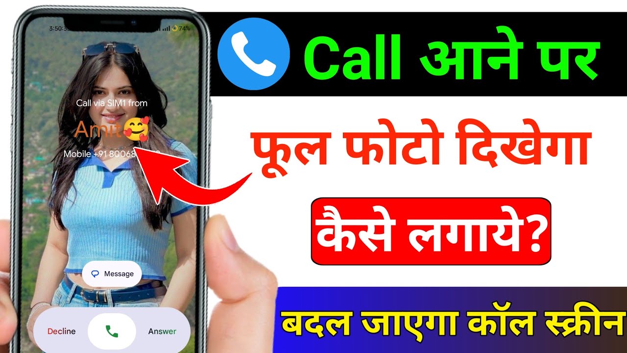 Call Aane Par Full screen Photo Kaise Set Kare | Fullscreen Caller ID Android smart phone |apply pic