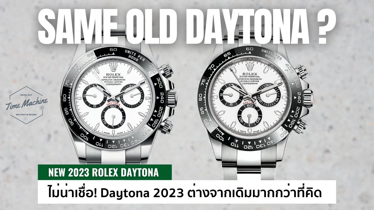 ROLEX DAYTONA 2023 ดูหน้าตาเหมือนเดิม แต่จริงๆ เปลี่ยนเยอะนะเนี่ย / Time Machine Watch Review