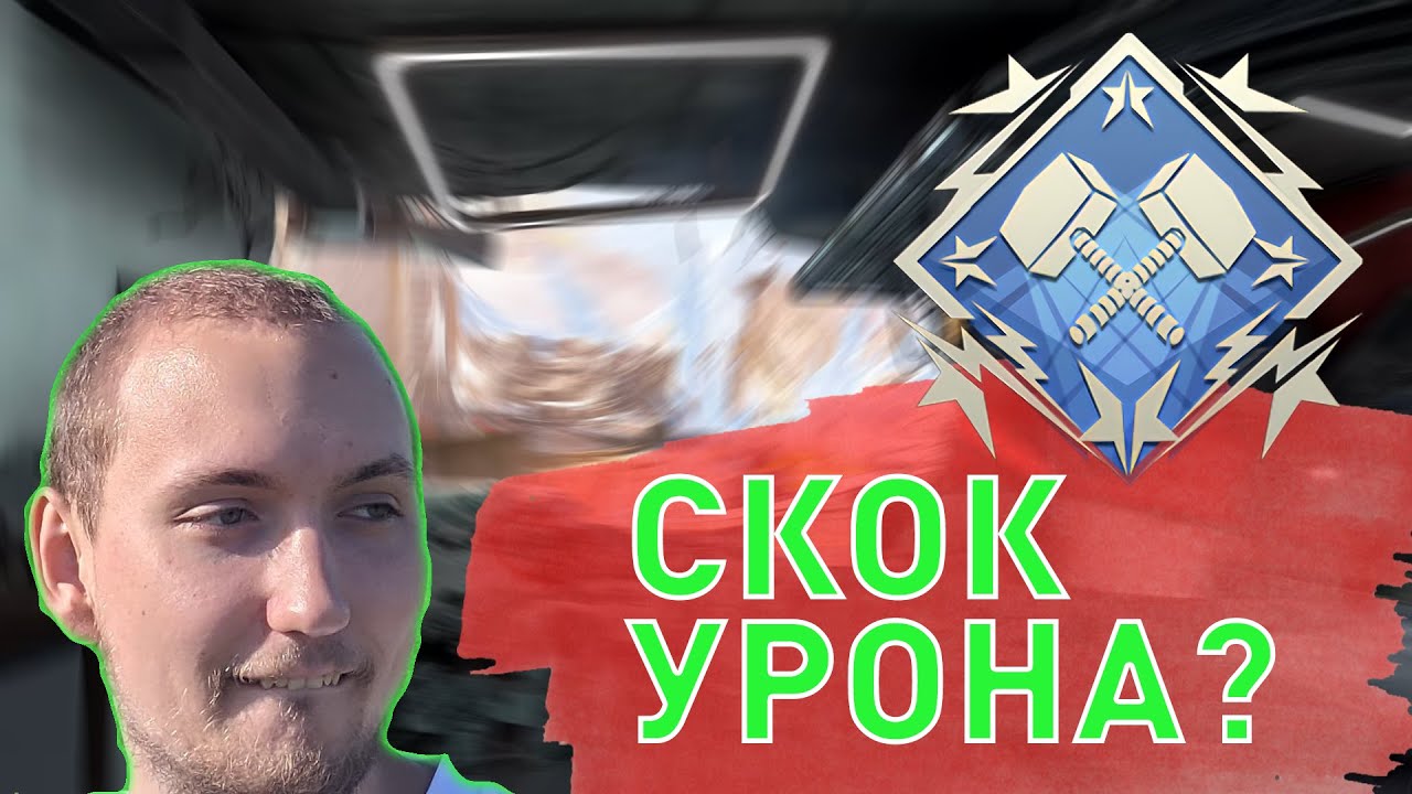 Легчайший турик для ZETA. Taskmast33r 4k урона в 2/3 игр