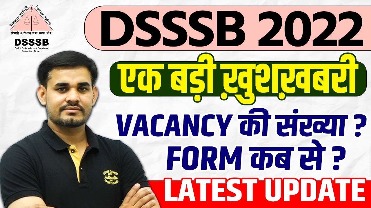 DSSSB VACANCY 2022 || LATEST UPDATE | FORM FILL DATE | DSSSB Latest News | ARUN SIR