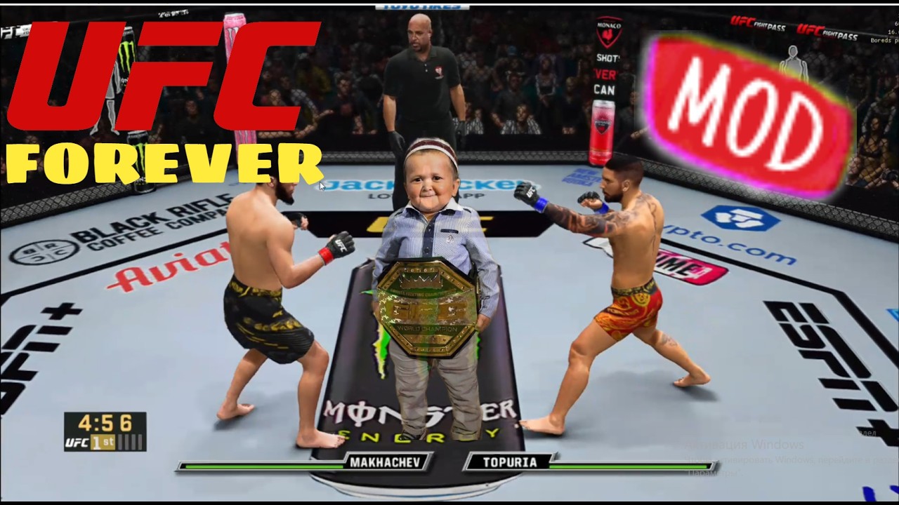 UFC FOREVER MOD НА ПК  | НОВЫЕ БОЙЦЫ, НОВЫЙ РИНГ, ОБНОВЛЕНИЕ 2026