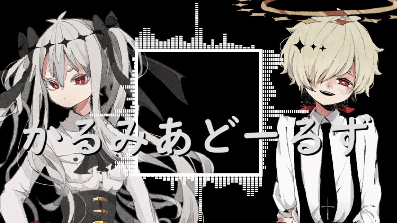 【ゲキヤク／カゼヒキ】 かるみあどーるず／とりぴよ 【UTAUカバー】