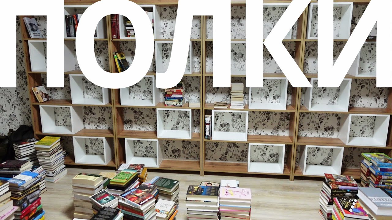 новый город - новые книжные полки