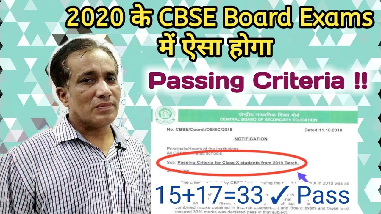 Passing Criteria : 2020 CBSE Board Exams | Class X Students Must Watch !!