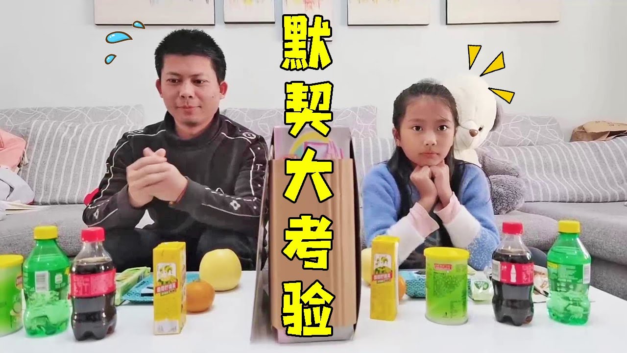 妈妈买了1堆零食，来考验小艾和爸爸的父女默契，结果太感人了【吃饭睡觉逗艾艾】