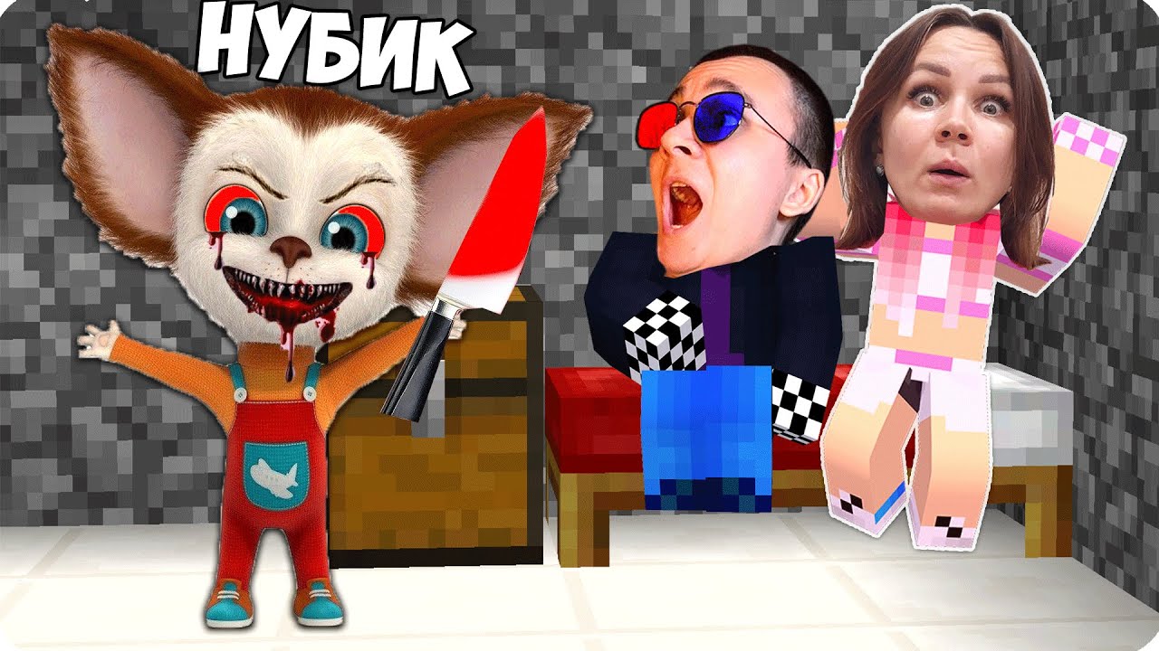😁Я СТАЛА МАЛЫШОМ в МАЙНКРАФТЕ из 5 НОЧЕЙ с ТИМОХОЙ в МАЙНКРАФТЕ! НУБИК ТРОЛЛИНГ ШЕДИ ЛЕСКА