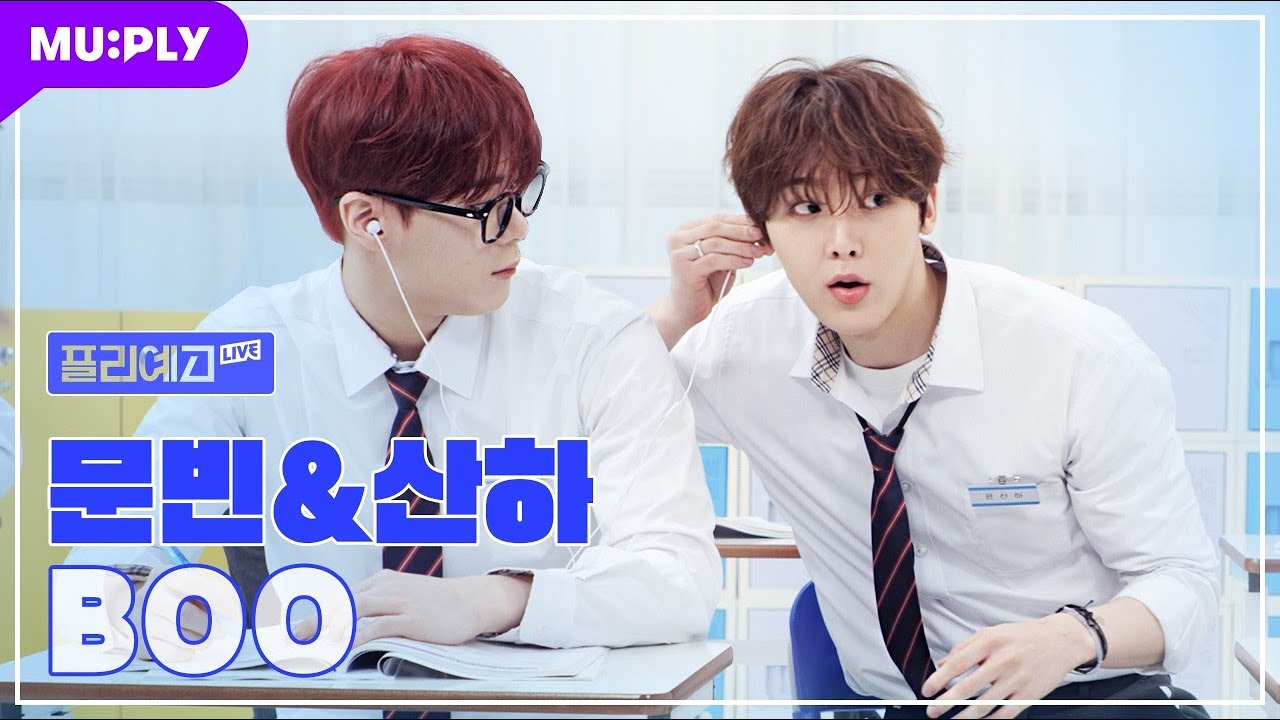[플리예고LIVE] ASTRO 문빈&산하 - BOO💕 l 딴콩은 My Boo 딴콩 볼때면 Deja vu💜