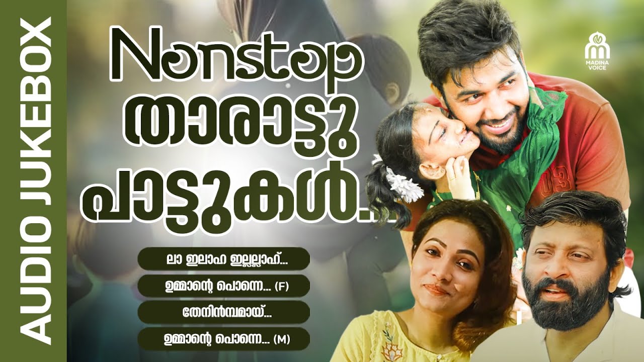 NONSTOP THARATTUPATTUKAL 2K25 | JUKEBOX | MADINA VOICE