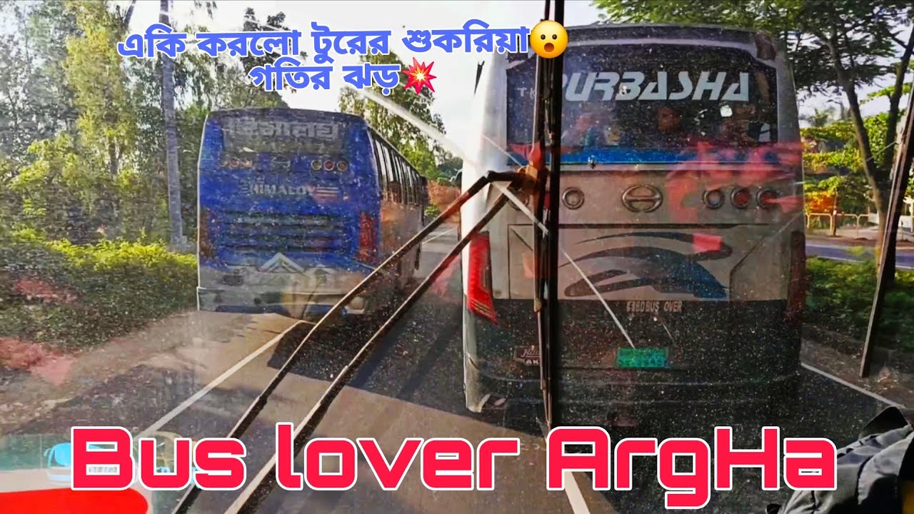 টুরের শুকরিয়ার গতির ঝড়💥পাত্তায় পেলোনা টুরের কিংস পুর্বাশা, হিমালয়😮💥 #bdbusrace #subscribe #channel 💖