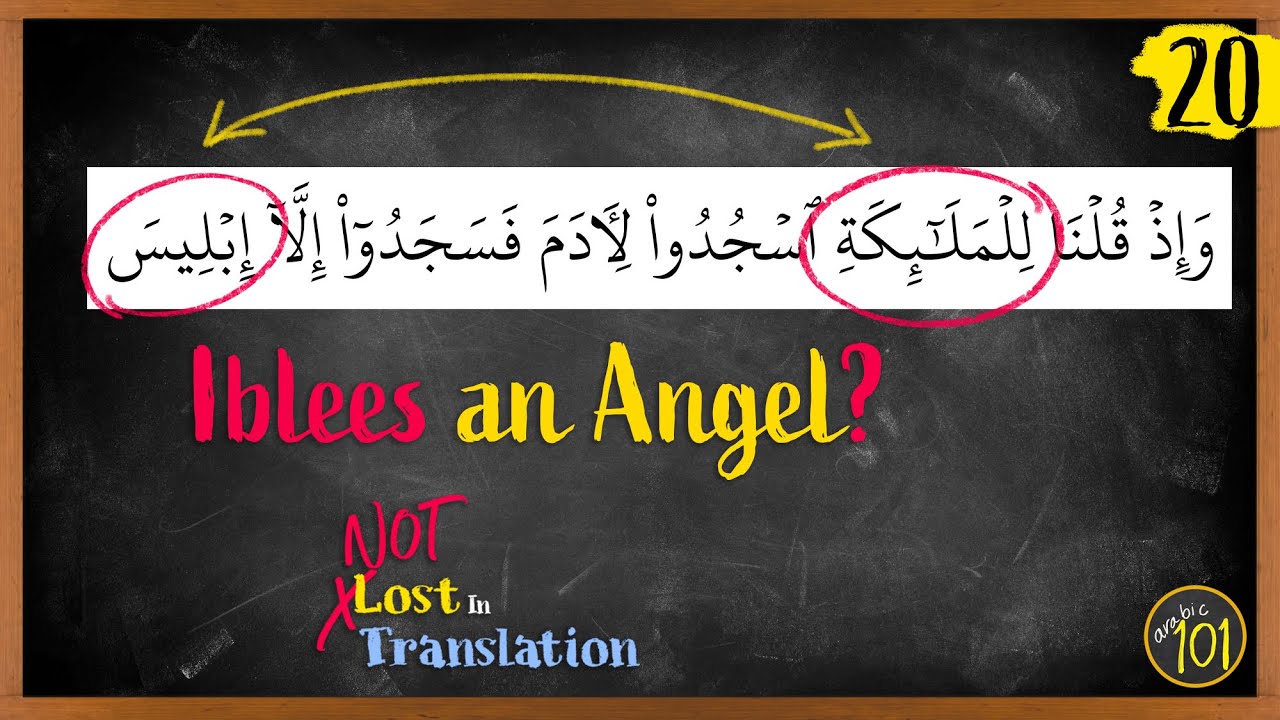 Was 'Iblees' one of the angels? إلَّا إِبْلِيس  | NLIT #20 | Arabic101