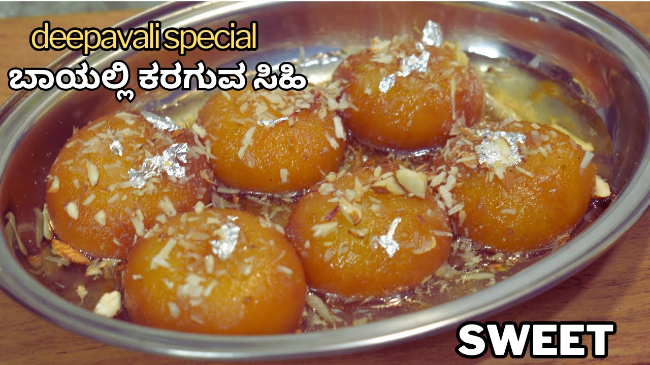 ಈ ದೀಪಾವಳಿ ಬಾಯಲ್ಲಿ ಕರಗುವ ಮೃದುವಾದ ಸಿಹಿ | no maida deepavali sweet | festival recipe |