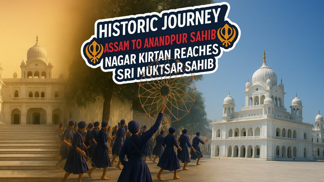 Nagar Kirtan Reaches Sri Muktsar Sahib | A Historic Journey From Assam to Sri Anandpur Sahib