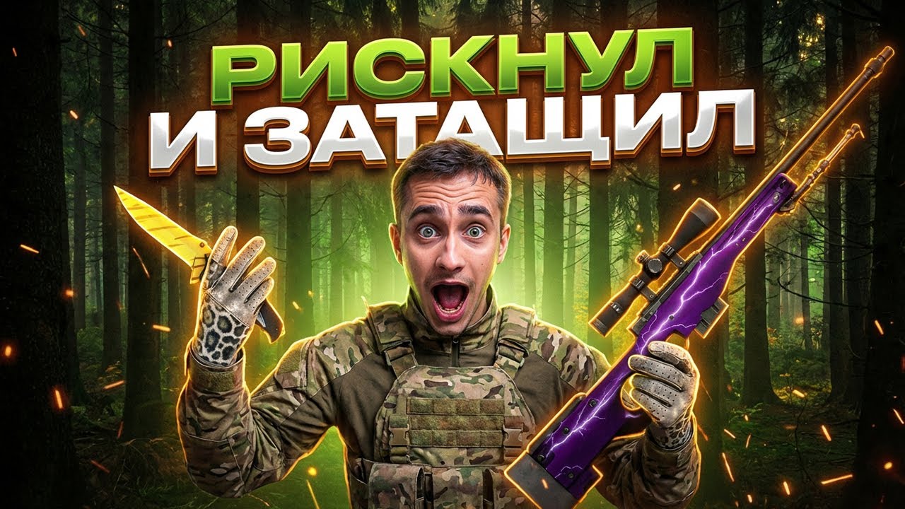 ОТКРЫТИЕ КЕЙСОВ С БОЛЬШИМ БАЛАНСОМ ‖ КАКИЕ КЕЙСЫ ДАЮТ ЛУЧШЕ ВСЕГО?