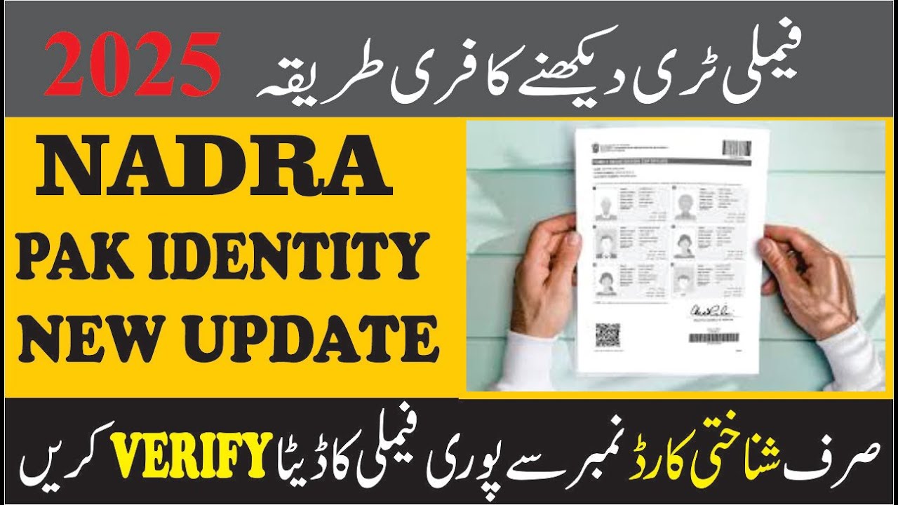 ID Card No Se Family Details Verify Karein NADRA Officia l How to Verify Family Members with CNIC
