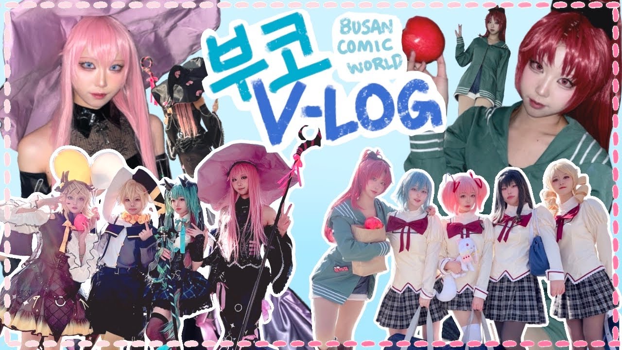 [ COSPLAY V-LOG ] 1부코 라스칼X보컬로이드 루카 & 마마마 쿄코