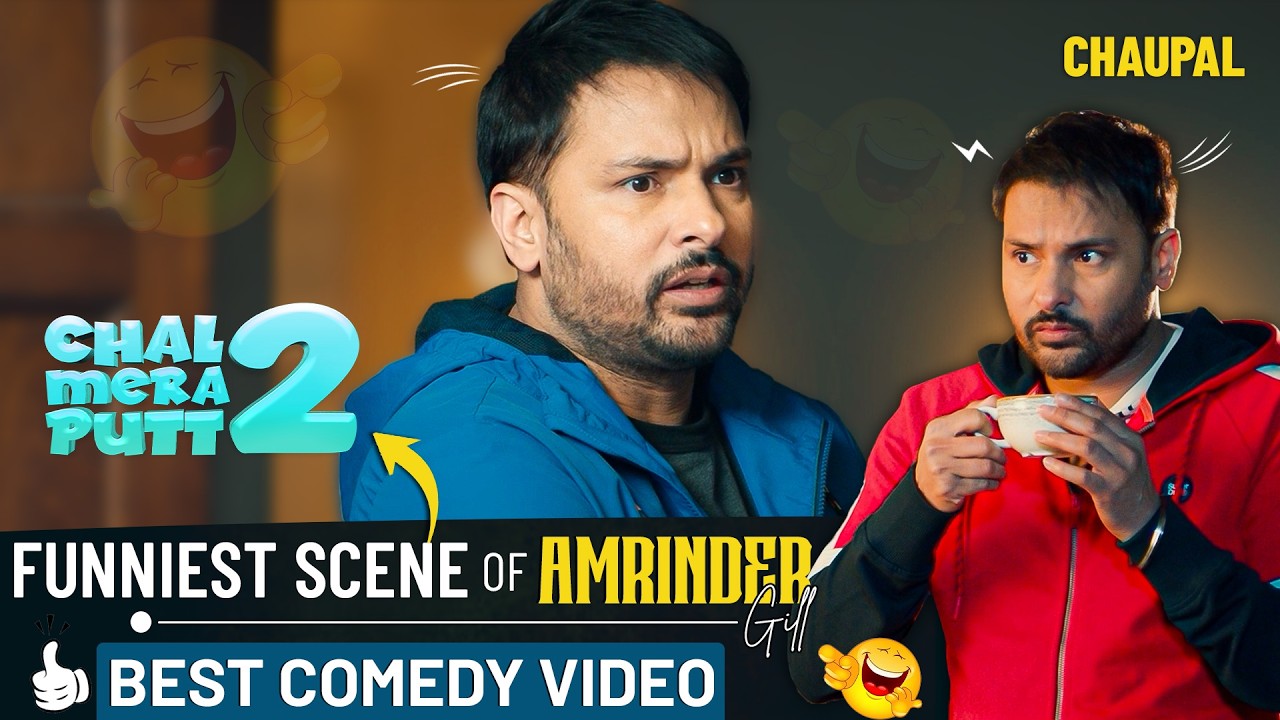 Chal Mera Putt 2 | Amrinder Gill | Latest Punjabi Films | Chaupal App | New Punjabi Movies 2026