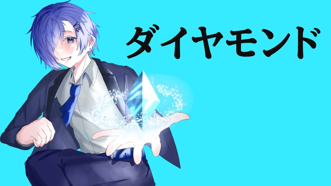 【周年歌ってみた】ダイヤモンド / 赤髪のとも【EGU】