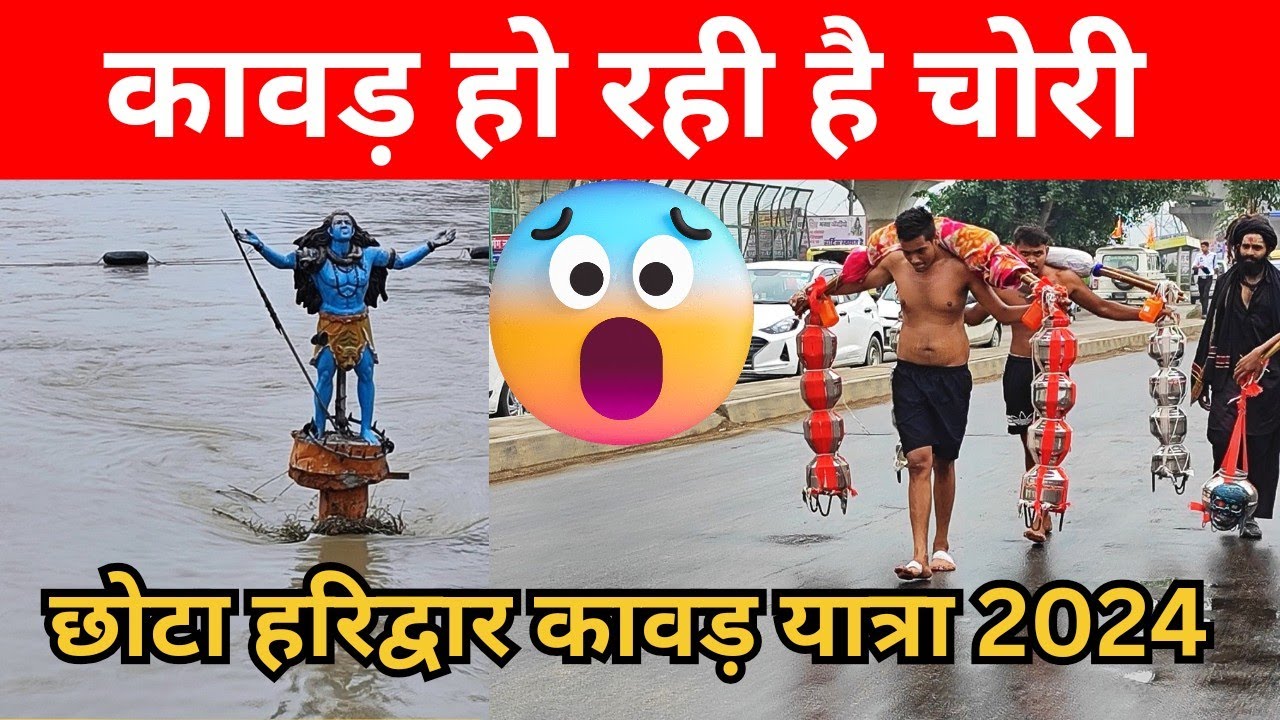 Kawad yatra 2024 / chota haridwar muradnagar kawad yatra / kawad yatra haridwar
